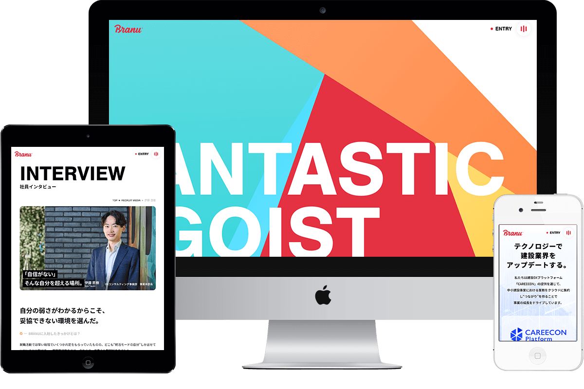 BRANU株式会社の総合採用サイト