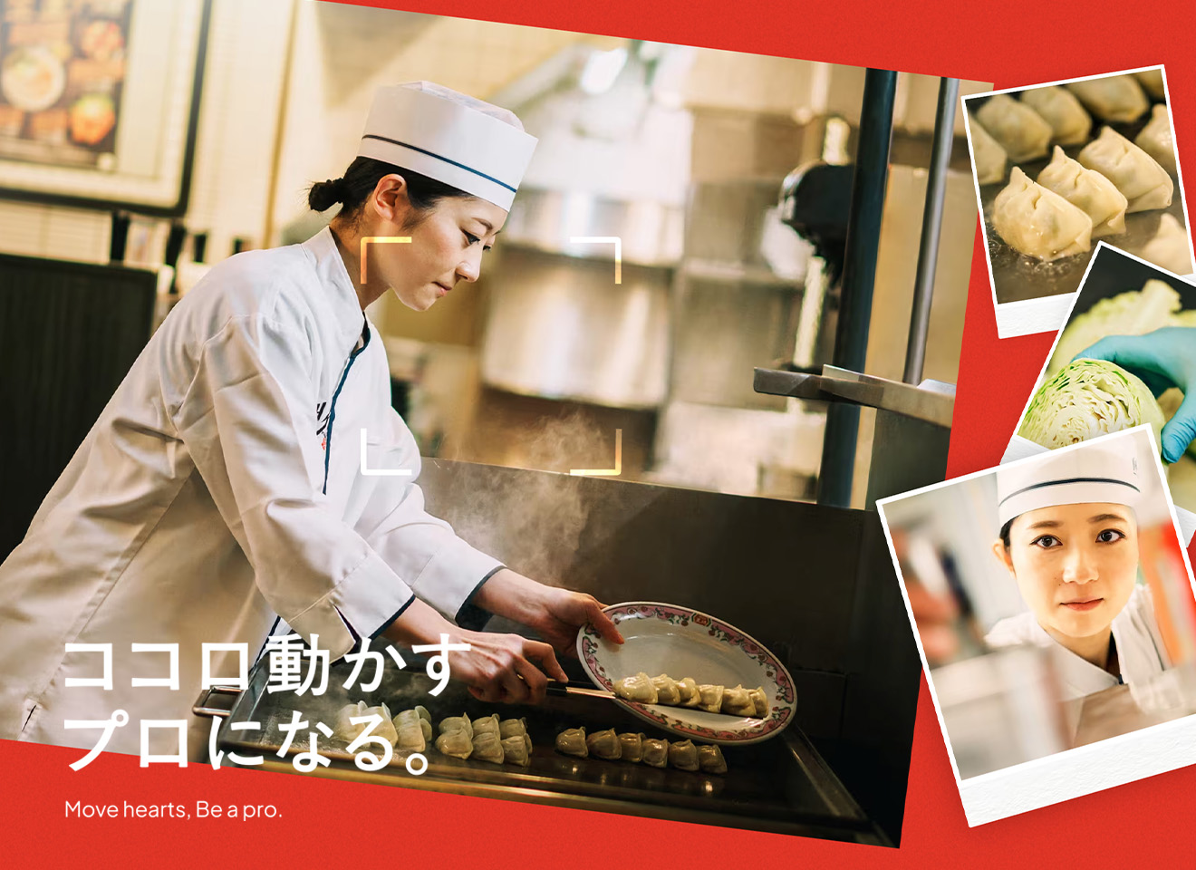 株式会社王将フードサービス