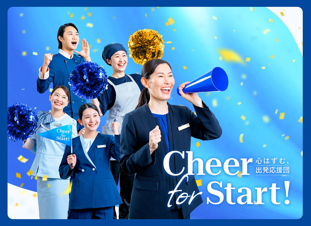 株式会社東横イン