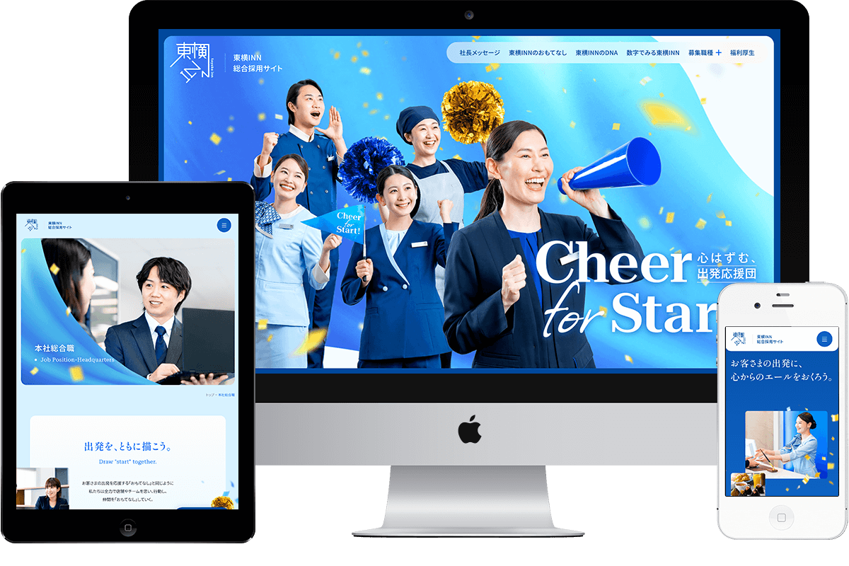 株式会社東横インの総合採用サイト