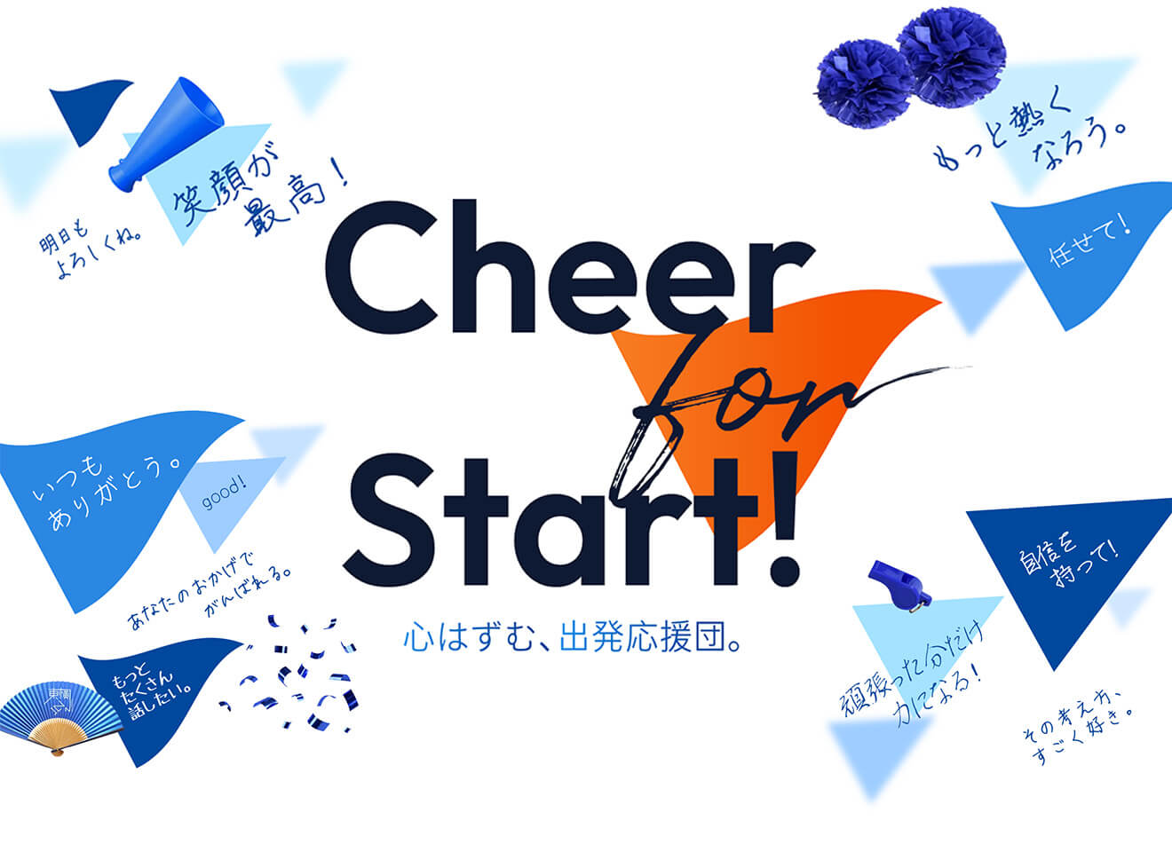 株式会社東横イン