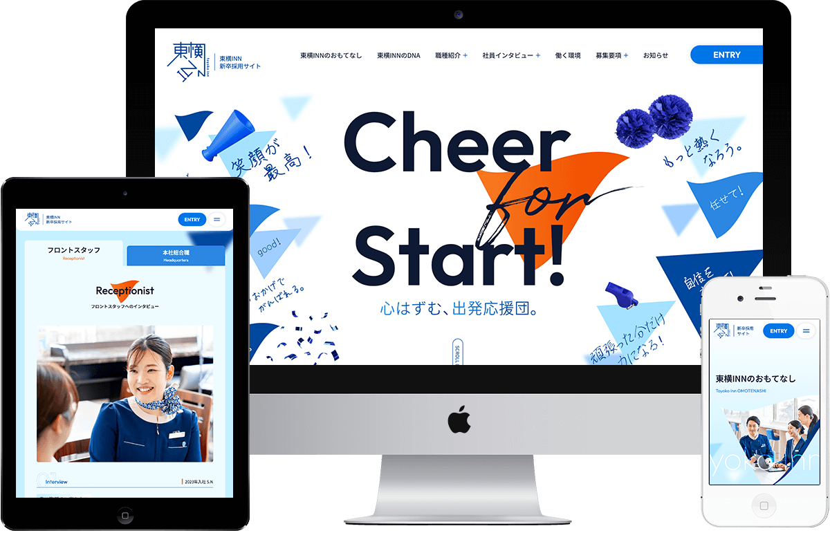 株式会社東横インの新卒採用サイト